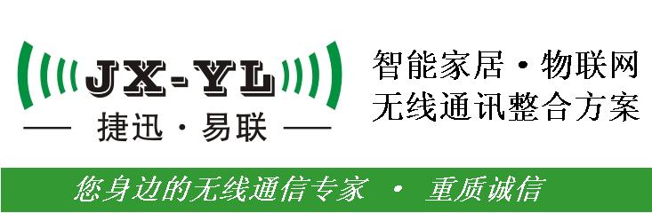深圳捷迅易聯(lián)科技有限公司