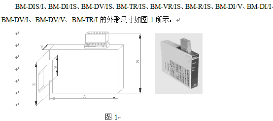 安科瑞二線制電位計(jì)隔離器BM-VR/IS