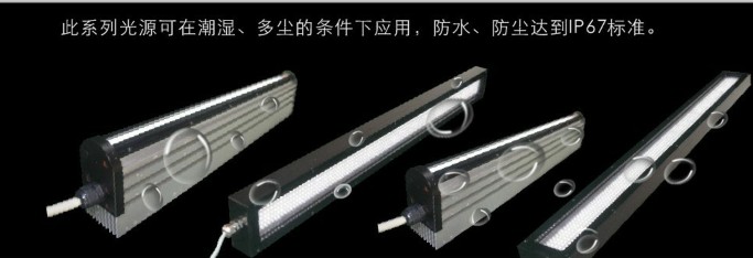 奧普特推出新產(chǎn)品線形防水光源，條形防水光源，環(huán)形防水光源