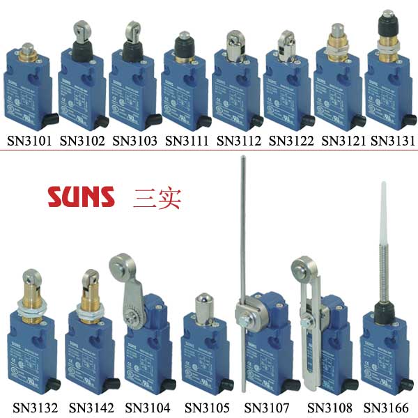 SN31系列IP67防水安全限位開(kāi)關(guān)(行程開(kāi)關(guān))通過(guò)UL/CSA/CE/CCC認(rèn)證SUNS美國(guó)三實(shí)