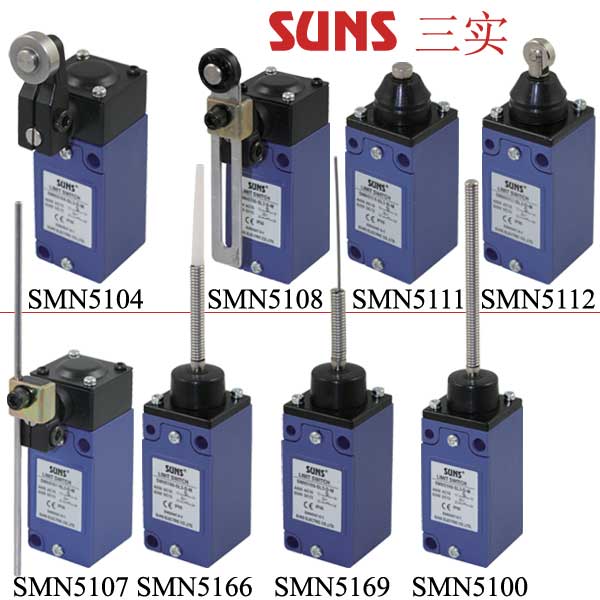 SMN5系列安全限位開關(guān)(行程開關(guān))通過UL/CSA/CE/CCC認(rèn)證SUNS美國三實