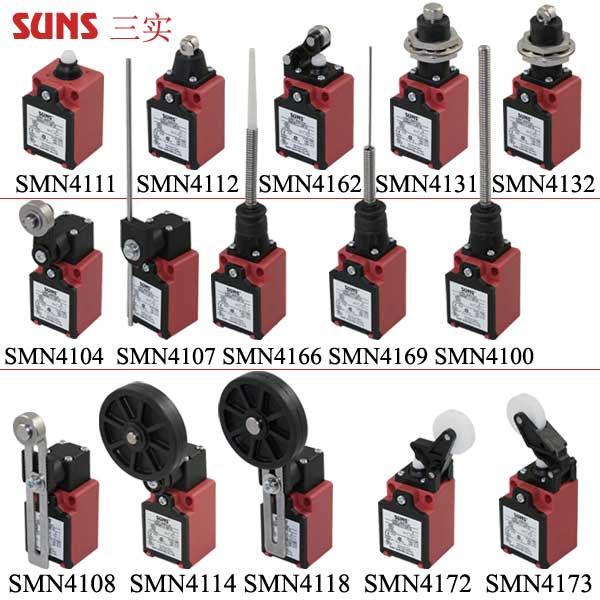 SMN4系列小型安全限位開關(guān)(行程開關(guān))通過UL/CSA/CE/CCC認(rèn)證SUNS美國三實
