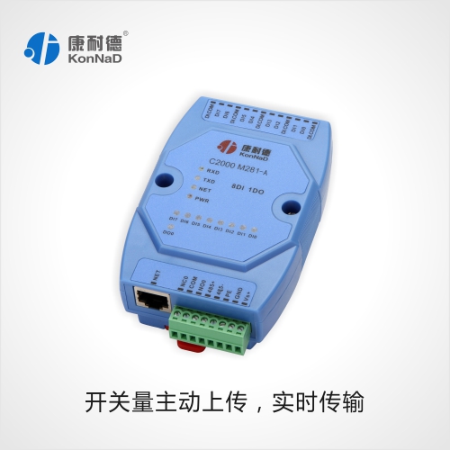 康耐德開關量轉RJ45、開關量轉以太網(wǎng)C2000 M281-A
