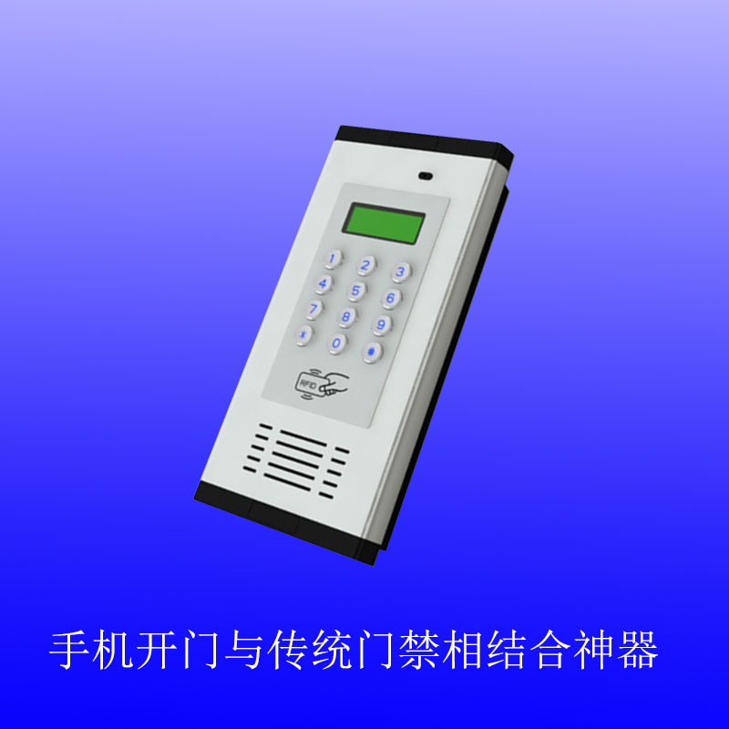 K6無(wú)線樓宇對(duì)講系統(tǒng)
