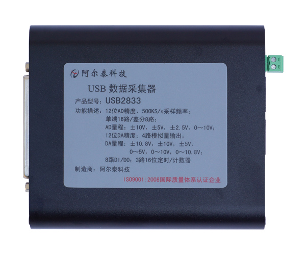  特價(jià) USB2833 12位 16路模擬量輸入，帶DA，DIO，計(jì)算器功能   500KS采樣頻率