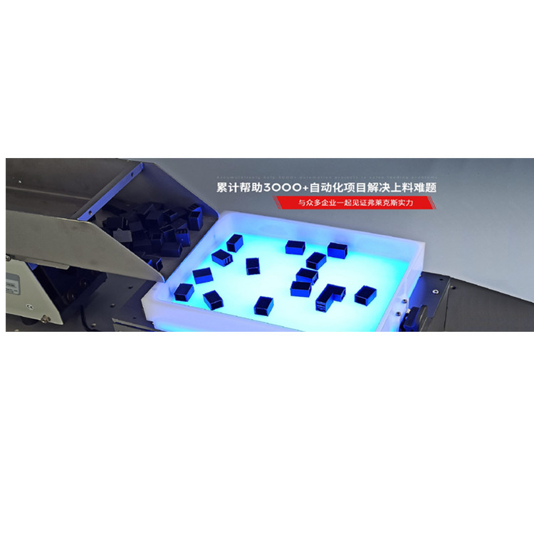 弗萊克斯廠家柔性振動盤FF500