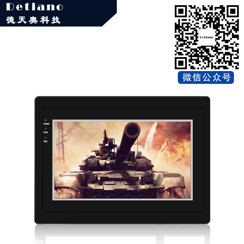 9070 國產人機界面 HMI廠家 APP監(jiān)控觸摸屏 遠程監(jiān)控觸摸屏