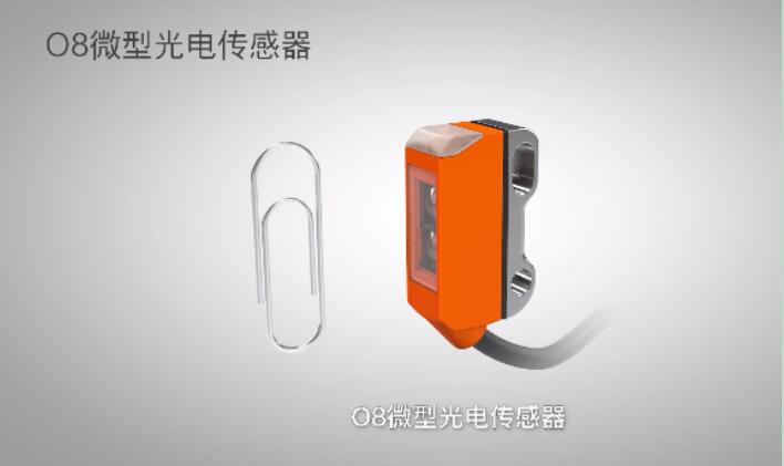 是時(shí)候，給這款微型光電傳感器一片展示天地了