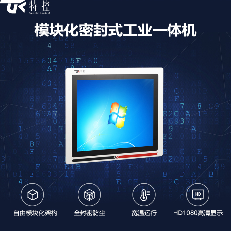 15.6寸超薄電容觸摸式無(wú)風(fēng)扇工業(yè)平板電腦PPC-HW1552CT