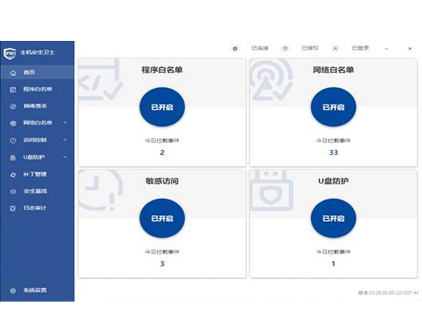 中控技術工業(yè)信息安全預警中心