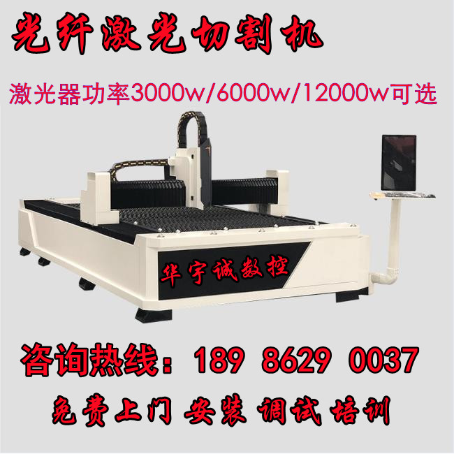 6000w激光切割機(jī)多少錢一臺(tái),能切割多厚的鋼板