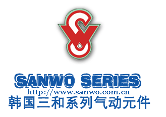 韓國SANWO三和氣動元件中國銷售中心