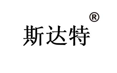 北京欣斯達(dá)特?cái)?shù)字科技有限公司