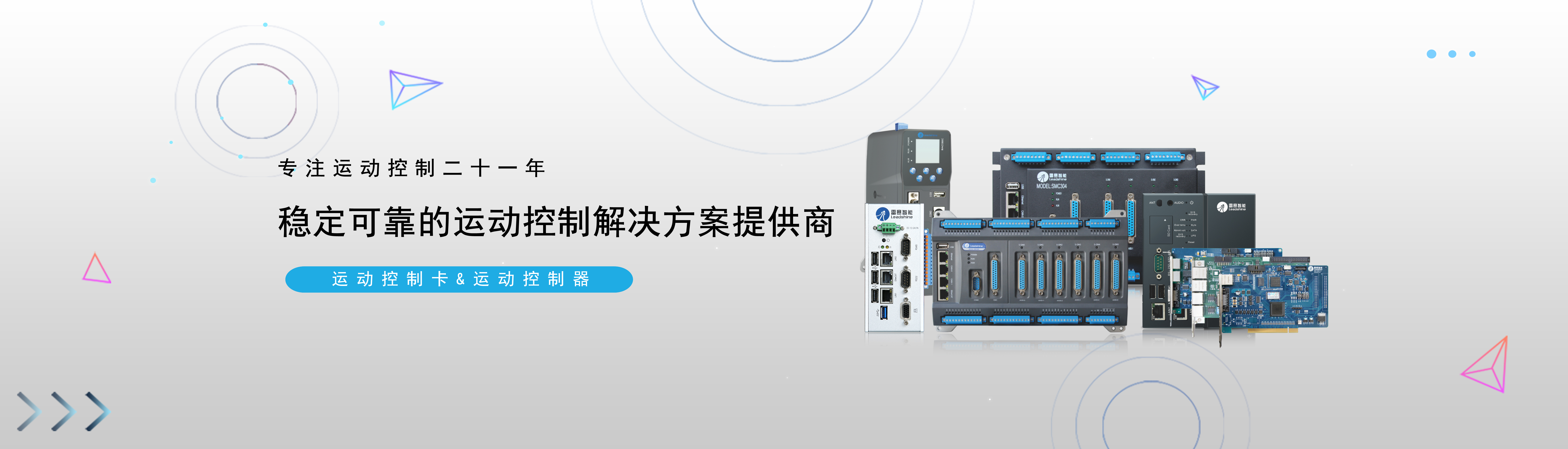 深圳市雷賽控制技術有限公司