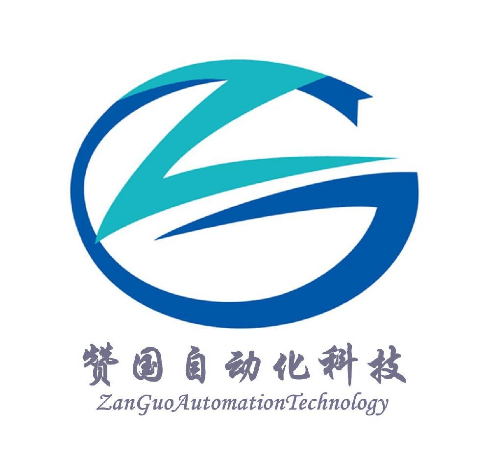 上海贊國自動(dòng)化科技有限公司