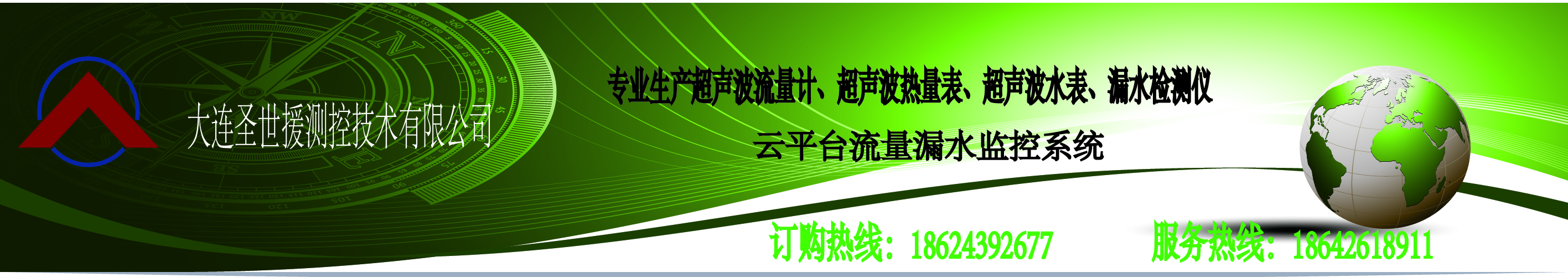 大連圣世援測(cè)控技術(shù)有限公司