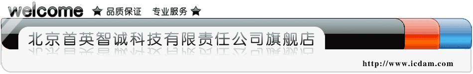 北京首英智誠科技有限責任公司