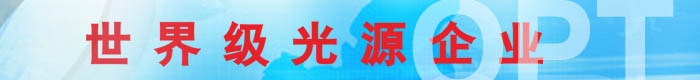 東莞市奧普特自動(dòng)化科技有限公司