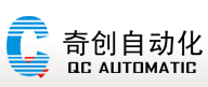 佛山市奇創(chuàng)自動化設(shè)備有限公司
