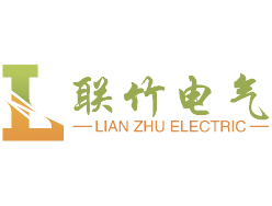 上海聯(lián)竹電氣設(shè)備有限公司