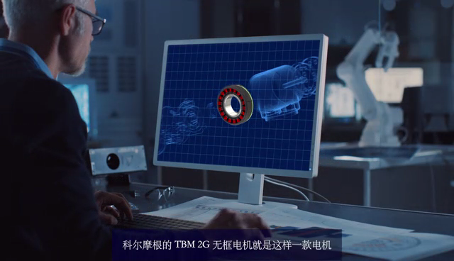 科爾摩根新一代TBM2G無(wú)框力矩電機(jī)震撼來襲！