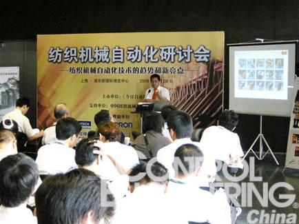 貝加萊華東區(qū)銷售經(jīng)理宋華振先生在演講